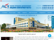 Клиника Европейского уровня на Юге России - МСЧ Газпром Астрахань
