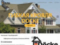 Компания "Строй-Дизайн" - Официальный дилер компании "Docke"