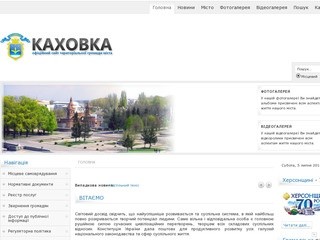 Kakhovka-rada.gov.ua