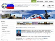 Официальный сайт ККЛУГА - Краснокутское Лётное Училище Гражданской Авиации