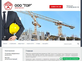 Устройство инженерных систем ООО ТОР г. Тамбов