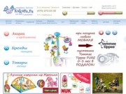 Интернет магазин KUKARU.ru | Интернет магазин для мам и малышей | Детские товары в Воронеже