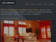 Сайт ИП  Юсупа Абдусамидова