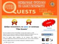 Piterquests - квесты по санкт-петербургу -  Piter-Quests