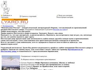 Vip-book.ru >> Республика Консалт - Статьи для профессионалов