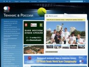 Федерация тенниса России