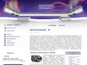 Продажа цветного металлопроката в Москве бронзовый прокат ООО МеталлПромПлюс