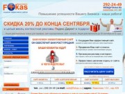 Создание сайтов в Красноярске. Недорого. Эффективно