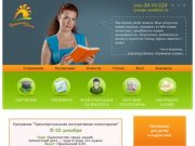 «Оранжевое солнце» Екатеринбург детский психолог услуги, тренинги психологические консультации