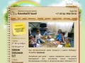Лингвистический центр Goodwill Land - английский для детей в Люберцах - Жулебино