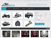 Продажа мототехники из Японии, США, Канады с доставкой из Владивостока