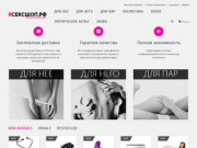 Интернет-магазин товаров для взрослых. Косметика для секса. (Россия, Нижегородская область, Нижний Новгород)