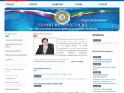 Управление образования Урус-Мартановского муниципального района