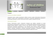 Safety of Children