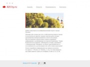 Рязань-СИТИ: рязанский информационный портал