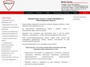 Юридические услуги в Санкт-Петербурге СПб и Ленинградской области ЛО