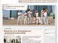 Capoeira Cordao de Ouro | Школа капоэйры в Москве
