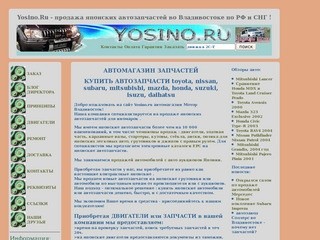 Запчасти авто, японские автозапчасти продаёт автомагазин.ru 