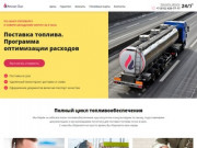 Атлас - Оил купить дизельное топливо в Санкт - Петербурге оптом | Купить Дизтопливо в СПБ