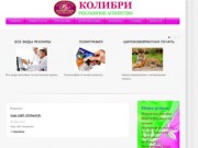 Рекламное агентство Ярославля, наружная реклама, цветная широкоформатная печать визиток и плакатов 