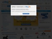 Товары с аукциона eBay. Доставка товаров в Россию с eBay com и Amazon com через BayRu.