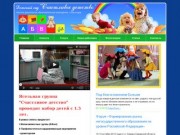 Частное дошкольное образовательное учреждение детский сад Счастливое детство, Краснодар