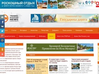«Travel Russian News»