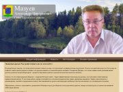 Сайт главы Харовского района