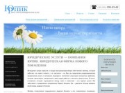 Юридические услуги Киев - юридическая фирма ЮрПик