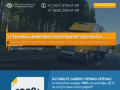 Региональный центр тахографии | Продажа, установка и калибровка цифровых тахографов в Казани