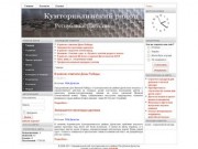 Официальный сайт Кумторкалинского района Республики Дагестан