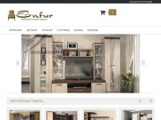 Enfur - интернет магазин мебели в Саратове и Энгельсе (Россия, Саратовская область, Энгельс)