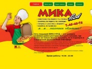 Пиццерия Мика фуд в Магнитогорске