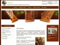 Изготовление и продажа деревянных лестниц и изделий из дерева Компания Древо г. Пермь