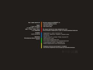 Коллегия адвокатов ЮРБАЛТ - Официальный сайт