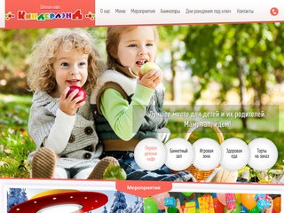 Детское кафе в Казани - Киндерлэнд