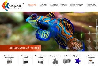Купить морской аквариум и аквариумные рыбки в Нижнем Новгороде