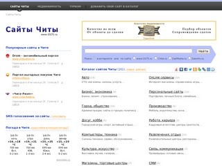 Сайты Читы