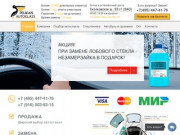 Пеликан Автогласс: продажа, замена и ремонт автостекол в Москве