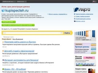 Поставка спецтехники и грузоподъемное оборудование в Новосибирске – 