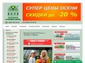 Купить теплицу в Минске, теплицы Воля и Перчина купить по низким ценам