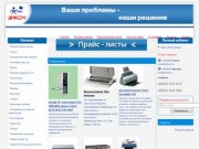 АНКОМ Иркутск - системная интеграция, компьютеры и комплектующие к ним