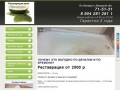 Реставрация ванн в Липецке