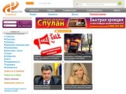 Днепропетровск — городской информационный портал, новости Днепропетровска