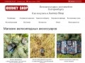 Спортивный интернет-магазин. Товары для спорта в Екатеринбурге