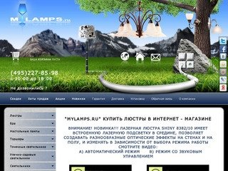 Люстры с пультом управления (ПДУ) купить в интернет магазине MyLamps в Москве