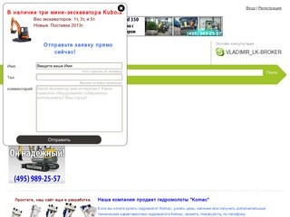 Продажа Гидромолотов в Москве