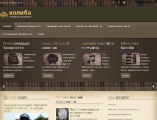 Колыба