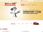 AirAvtoSib24. Красноярск