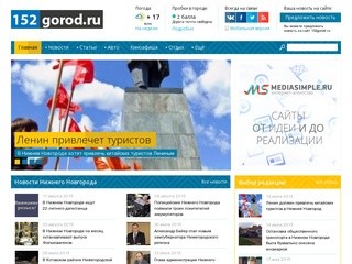 Новости Нижнего Новгорода: события, проиcшествия, последние новости Нижнего Новгорода